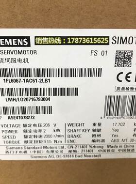 非实价议价议价1FL6067-1AC61-0LB1  V90高惯量伺服电机带键槽/带