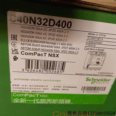 非实价议价议价施耐德新款塑壳断路器C40N32D400产品全新剩余【议