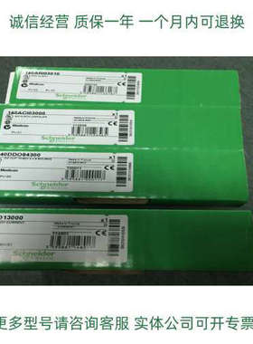 议价Schneider离散量模块140DAM59000质保一年议价