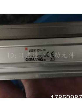 议价* LESH-DC 系列 电动滑台/高刚性型 LESH16DK-50*议价