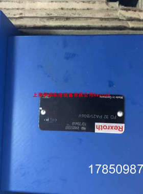 议价R900513337平衡阀FD32PA21/B06V德力士乐Rexroth供应议价