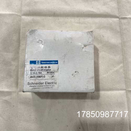 议价马达断路器GV2-RS01 C 0.1-0.16A马达保护开关议价