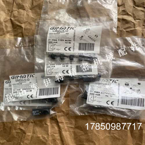 议价SM3N2-G SM5C5-G SM5C 10W 0.5A意大利GIMATIC磁性开关/感应