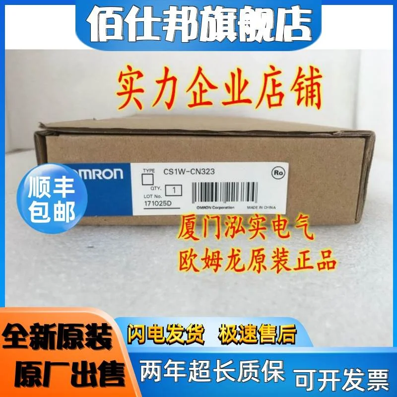 非实价议价议价CS1W-CN323 欧姆龙 OMRON 带接头电缆 全新原装正