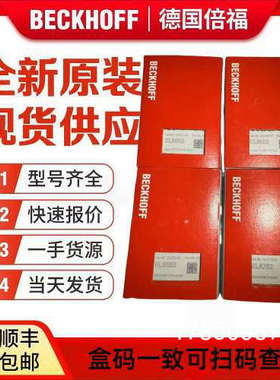 议价模块EK1100 BK3120 BK5200 BC5150 BK2000 BK5250议价