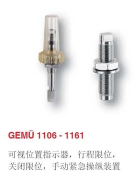 非实价议价议价 GEMU阀门行程限位 位置指示器1106 1161000Z1015