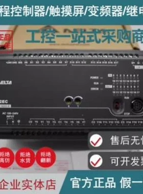 非实价议价议价PLC/EC3/DVP10/14/16/20/24/30/32/40/48/60EC00R3