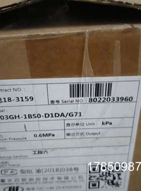 议价重庆四联PDS803GH-1BS0-D1DA/G71智能压力议价