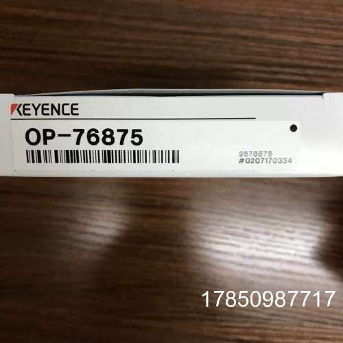 议价100%正品OP-76874 OP-76875安装支架议价