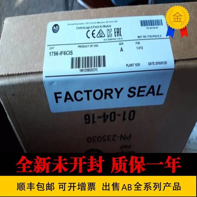 非实价议价议价罗克韦尔 1756-IF6CIS 模块美国原装PLC控制器处理