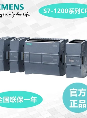 非实价议价议价PLC S7-1200 CPU模块1211C 1212C 1214C 1215C 121