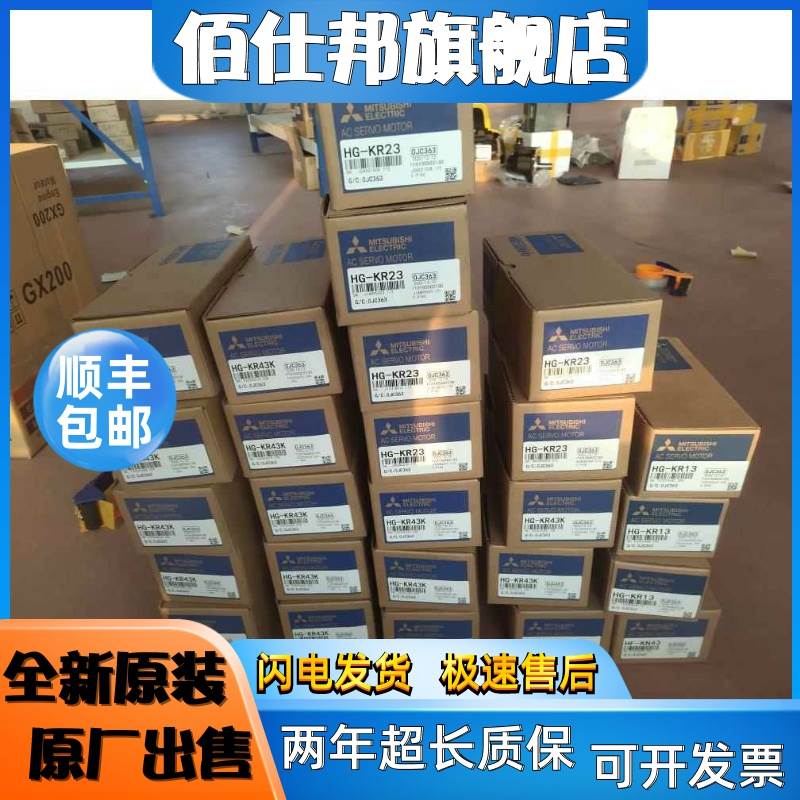 非实价议价议价全新三菱伺服电机HC-SFS152-S4/S2/SF152BK-S4/SFS
