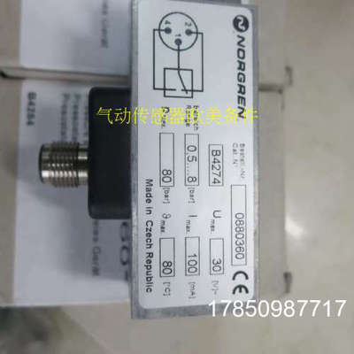 议价0880360 0880200诺冠压力开关0880320 0880380 0880334议价