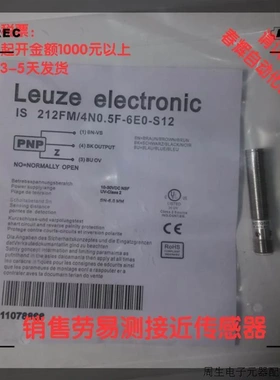 非实价议价议价劳易测电容式开关LCS-2M18P-N15/F08NNC/PNC/NNO/P