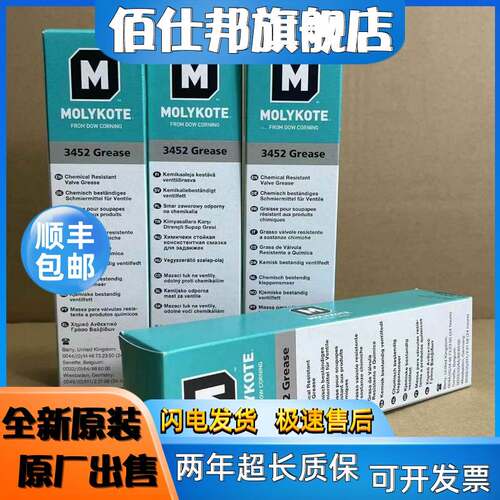 非实价议价议价进口摩力克FS 3451/3452 耐高温润滑脂 重载轴承氟