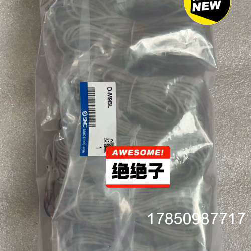 议价磁性开关D-M9BL，实图拍摄议价