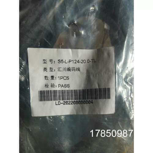 议价（议价）汇川SV660SV630编码器线S6-L-P124-3.0T议价