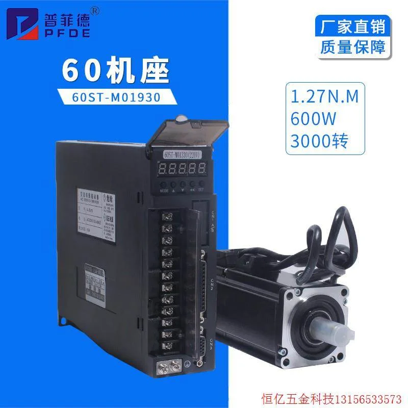 非实价议价议价拍前询价:一川60ST-M01930伺服电机驱动器60机座 1