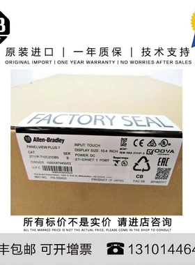 非实价议价议价Allen-Bradley 2711P-T10C21D8S 2.7 KG JP PanelV