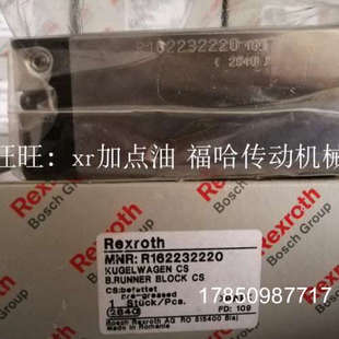 议价力士乐滑块P级R162232220 R162211220 R165121220 R182122210