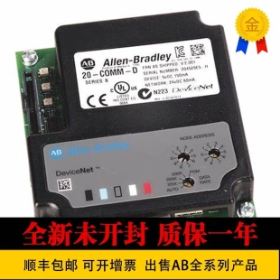 COMM 罗克韦尔模块 原装 20DB4P2A0EY 20COMME 非实价议价议价20