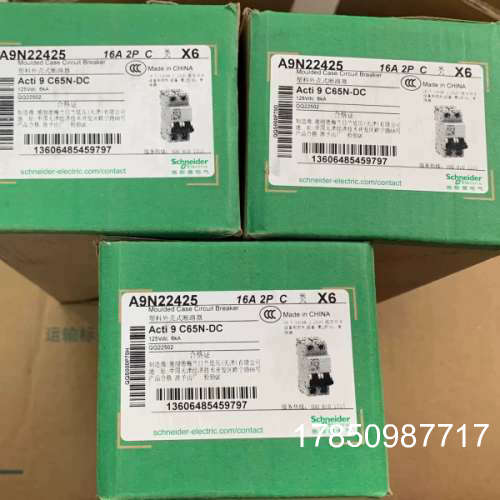 议价C65N-DC 2P C16A  A9N22425 直议价