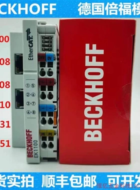 非实价议价议价拍前询价:BECKHOFF倍福EK1100 EL1008 EL2008 EL67