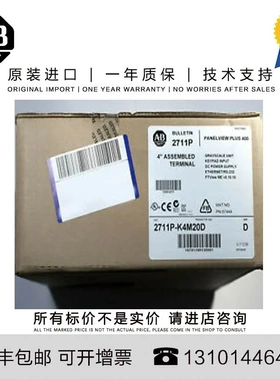 非实价议价议价Allen-Bradley 2711P-K4M3D 1.091 KG US PanelVie
