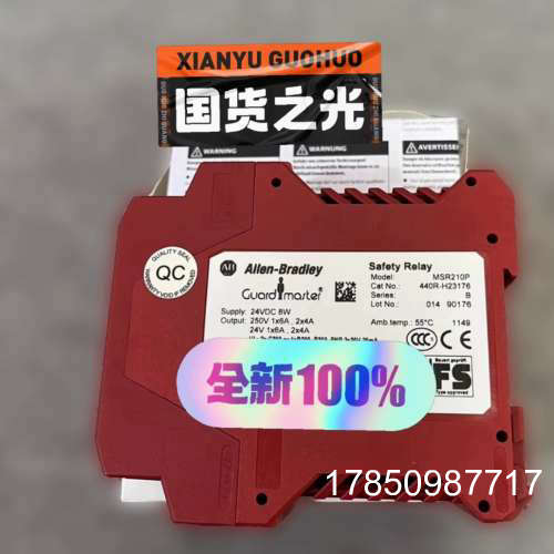 议价Allen-Bradley 罗克韦尔 AB安全继电器 MSR210P 440R-H23176