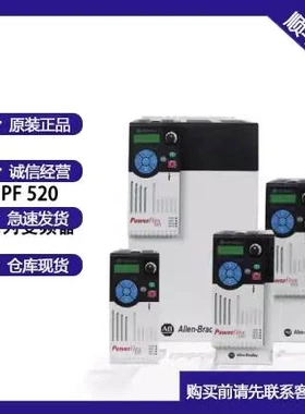 非实价议价议价25A-D1P4N104-罗克韦尔变频器 PF520系列 三相480V