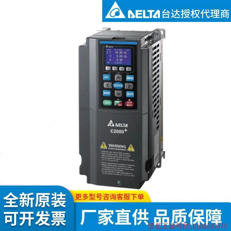 非实价议价议价拍前询价:台达变频器 VFD040C43A-21 4KW 380V变频