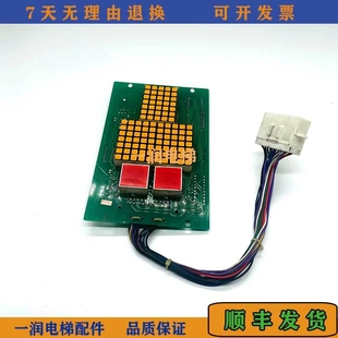 非實(shí)價(jià)議價(jià)議價(jià)原裝 廣日電梯轎內(nèi)顯示板G2E76BC2 GRDZ 現(xiàn)貨正