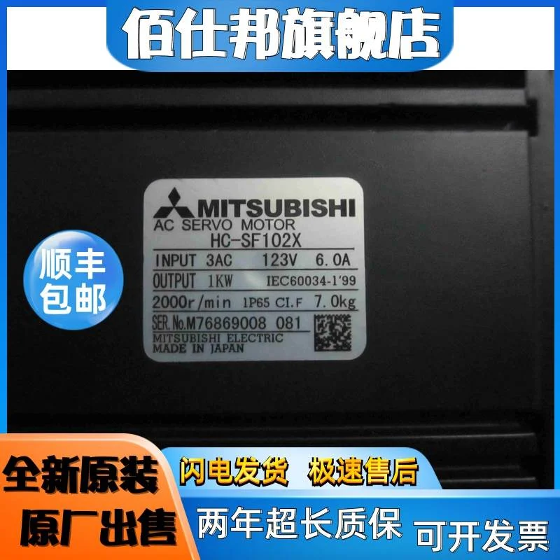 非实价议价议价三菱伺服电机HC-SF102X原装现货出售 质保一年 欢