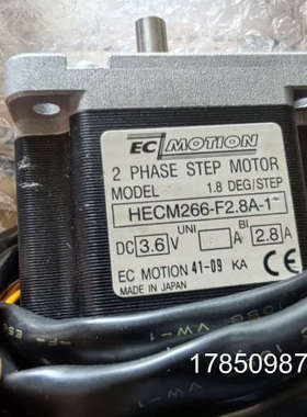 议价EC MOTION步进电机HECM266-F2.8A-1，全议价