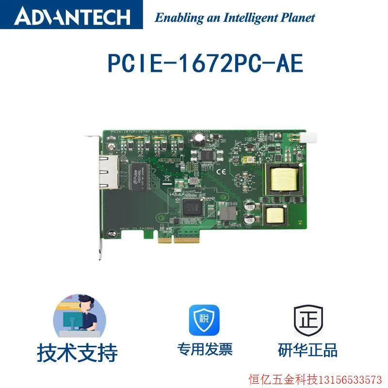 非实价议价议价拍前询价:研华PCIE-1672PC台湾原厂正品PCI Expres