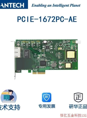 非实价议价议价拍前询价:研华PCIE-1672PC台湾原厂正品PCI Expres