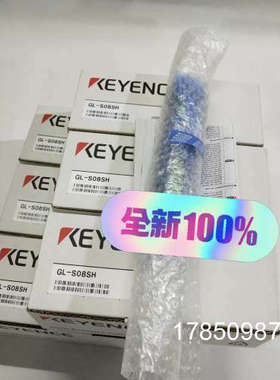 议价KEYENCEGL-S08SH安全光栅 正品议价