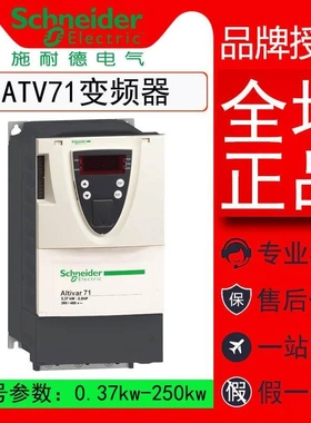非实价议价议价拍前询价:包邮ATV71HD15M3X(Z)变频器 15kw变频器