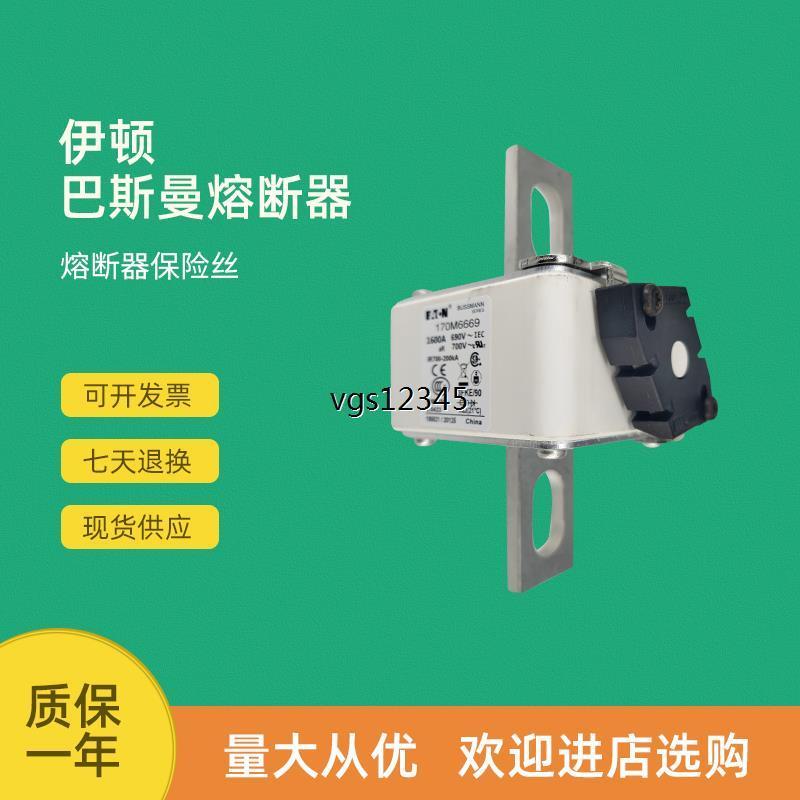 非实价议价议价全新快速熔断器保险170M6681 170M6688 170M6689 1
