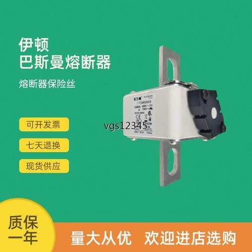 非实价议价议价全新快速熔断器保险170M6681 170M6688 170M6689 1