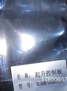 议价大连美恒调压调速控制器起升控制板OA1050H-31CCHV11.01议价