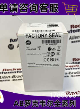 议价AB 1794-IE8XT Flex I/O模拟输入模块，8个单端输入 1794IE8X