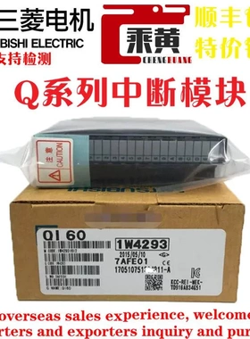 非实价议价议价三菱全新 QI60 QG60 QD51 QD51-R24 Q172DSCPU Q17