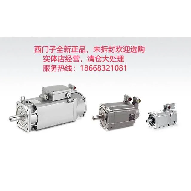 非实价议价议价1PH7107-2NF02-0CA0 紧凑型异步电机 欢迎询价非实