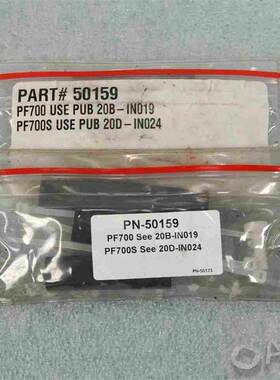 非实价议价议价PART#50159 20B-IN019 20D-IN024 AB-700配件 PN-5