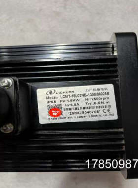 议价（统统工控）力川1.5Kw伺服马达：LCMT-15L02NB-130M0议价