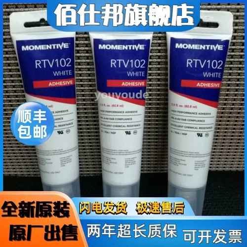 非实价议价议价东芝GE迈图MOMENTIVE胶水RTV102硅胶 白色绝缘阻燃