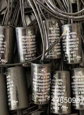 议价SK?MK305J40RL?3UF?400V450V电容器库存议价