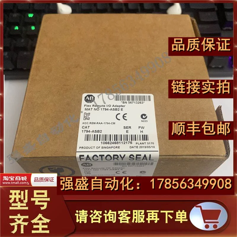 非实价议价议价 1794-ASB2 罗克韦尔 Flex I/O 适配器模块 现货库