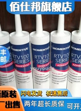 非实价议价议价美国MOMENTIVE迈图RTV108/100食品级FDA硅胶水 耐